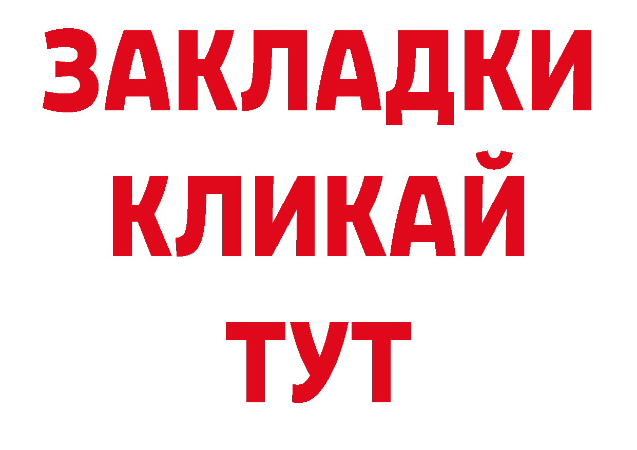 Где продают наркотики? нарко площадка клад Нытва